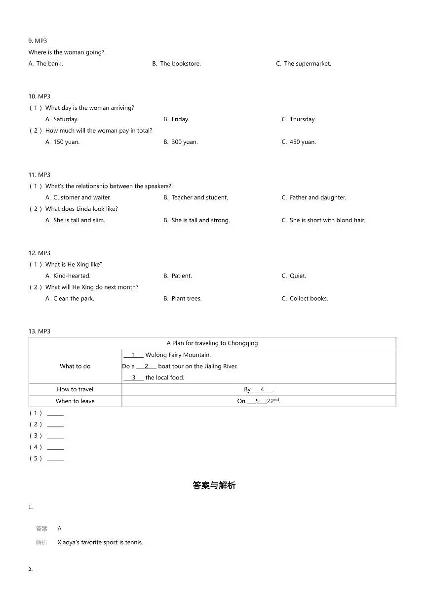2024~2025学年福建宁德初三下学期期中英语试卷听力部分(有答案解析)第2页