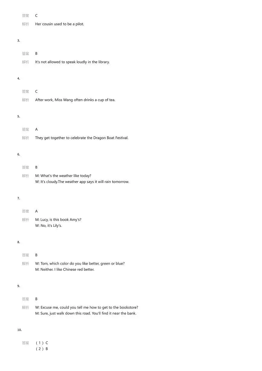 2024~2025学年福建宁德初三下学期期中英语试卷听力部分(有答案解析)第3页