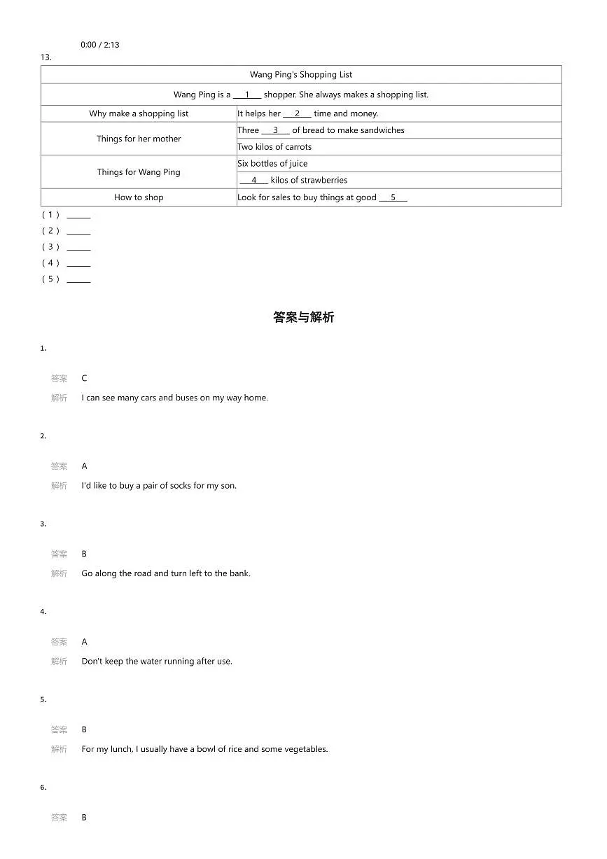 2024~2025学年福建南平建阳区初一下学期期中英语试卷听力部分(有答案解析)第3页