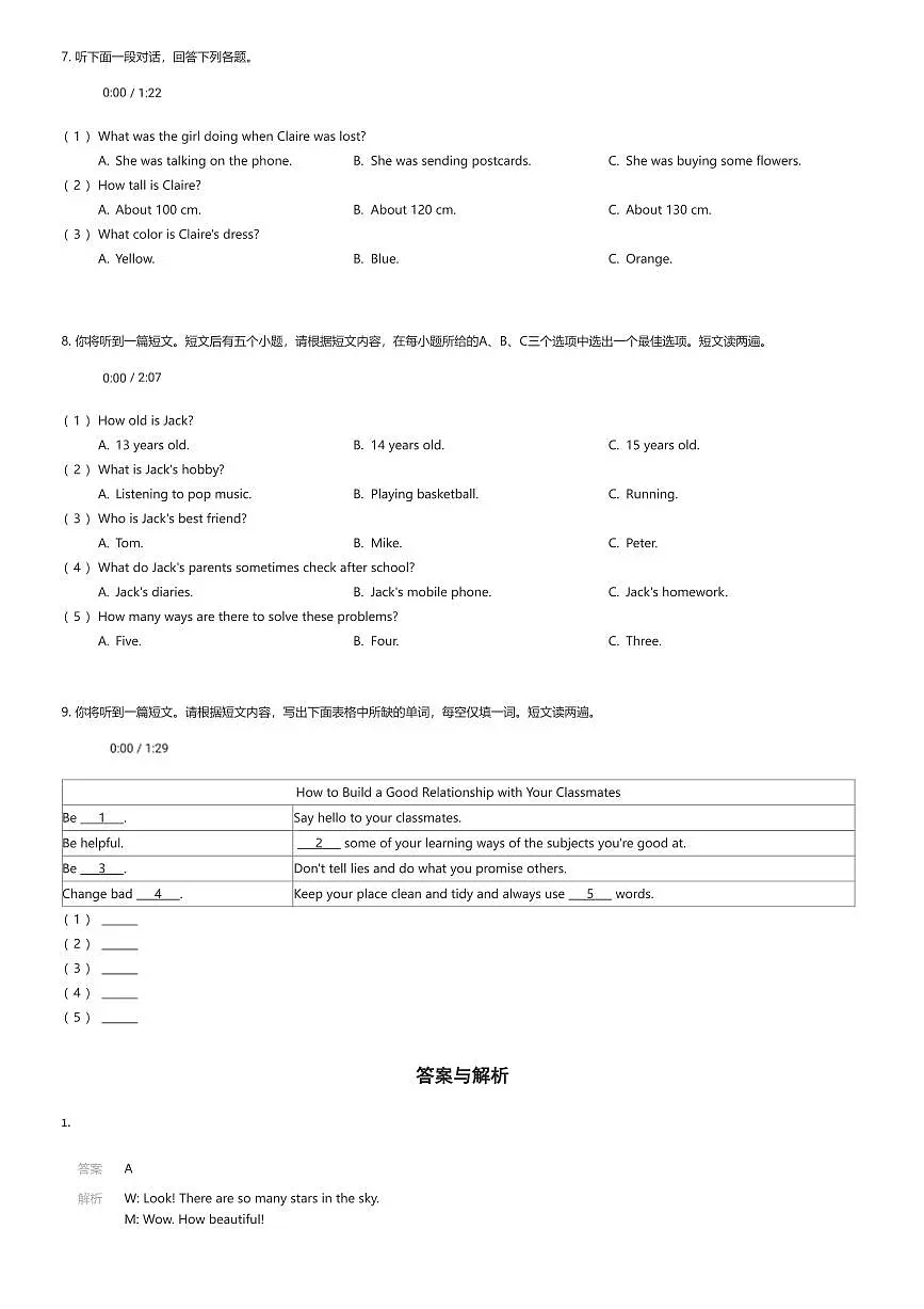 2024~2025学年安徽蚌埠蚌山区初二下学期期中英语试卷4月听力部分(有答案解析)第2页