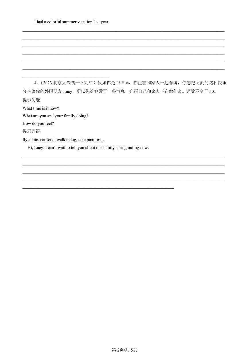 2023-2025北京重点校初一(下)期中英语汇编:话题作文第2页