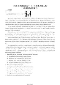 2025北京重点校初一（下）期中英语汇编：阅读单选CD篇2