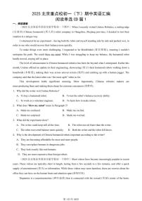 2025北京重点校初一（下）期中英语汇编：阅读单选CD篇1
