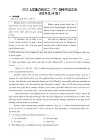2025北京重点校初二（下）期中英语汇编：阅读单选AB篇2