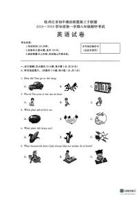 黑龙江省牡丹江市初中课改联盟第三子联盟2025-2026学年八年级上学期期中考试英语试卷