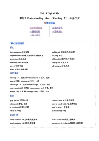 初中Understanding ideas课后复习题