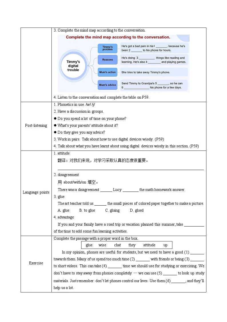 外研版(2024)初中英语八上Unit4课时4Developing ideas (listening and speaking)导学案含答案第2页