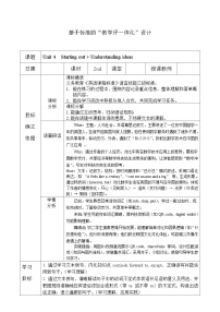 初中英语外研版（2024）八年级上册（2024）Understanding ideas第二课时教案