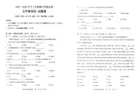 云南省昆明市嵩明县2025-2026学年七年级上学期期中质量检测英语试卷