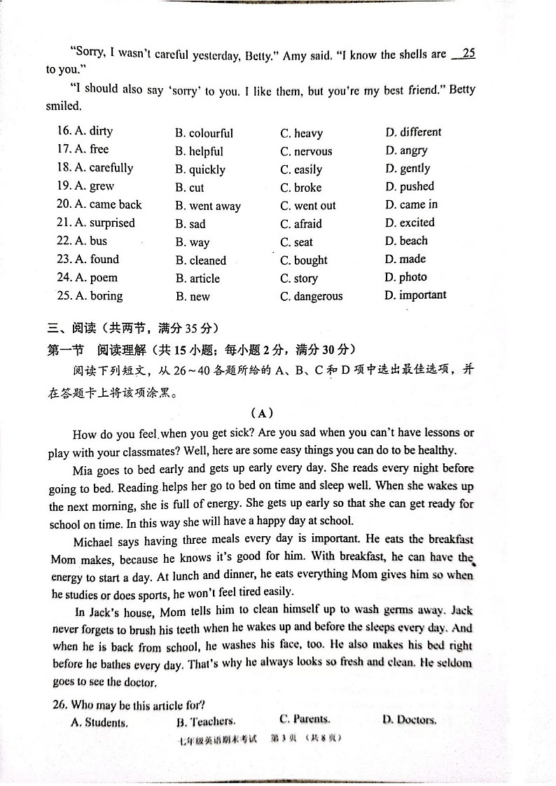 2023-2024学年七年级上学期天河区期末考试英语试题(学生版)第3页