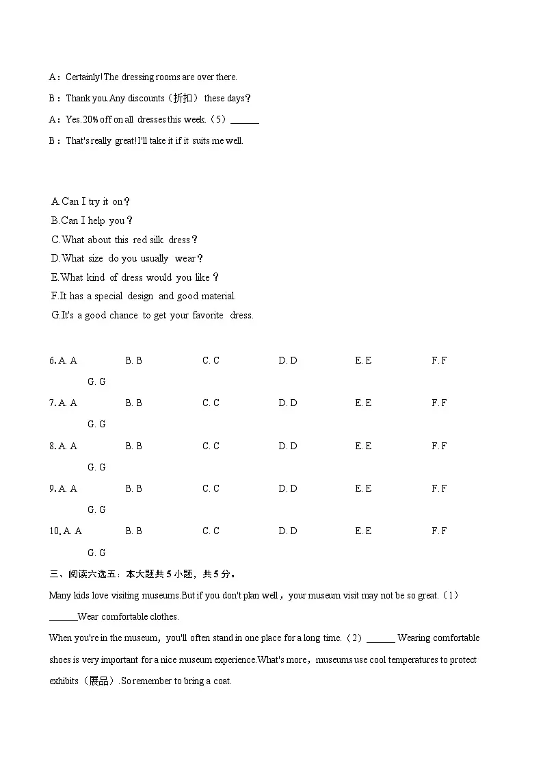 2024-2025学年福建省宁德市八年级(下)期末英语试卷(含详细答案解析)第2页