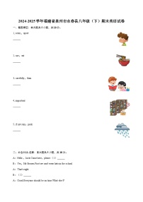 2024-2025学年福建省泉州市永春县八年级(下)期末英语试卷(含详细答案解析)