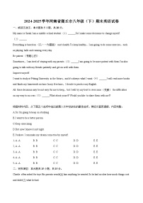 2024-2025学年河南省商丘市八年级(下)期末英语试卷(含详细答案解析)