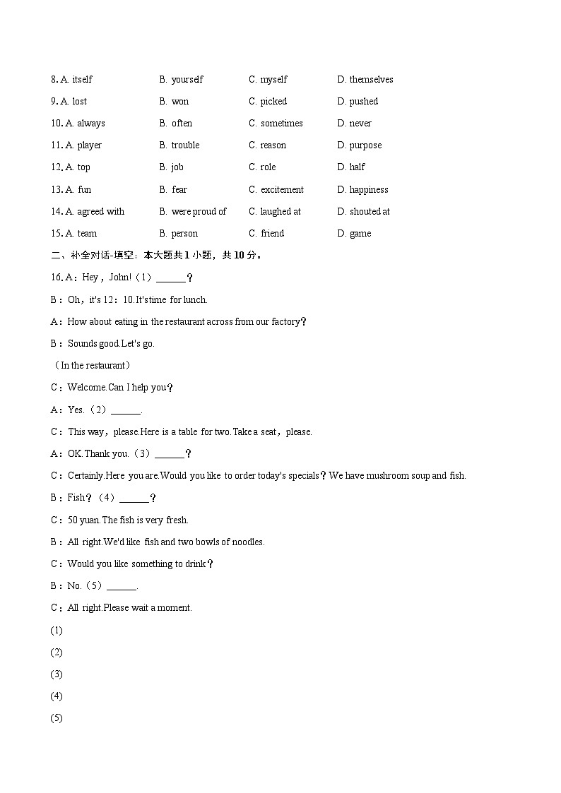 2024-2025学年河南省商丘市梁园区八年级(下)期末英语试卷(含详细答案解析)第2页