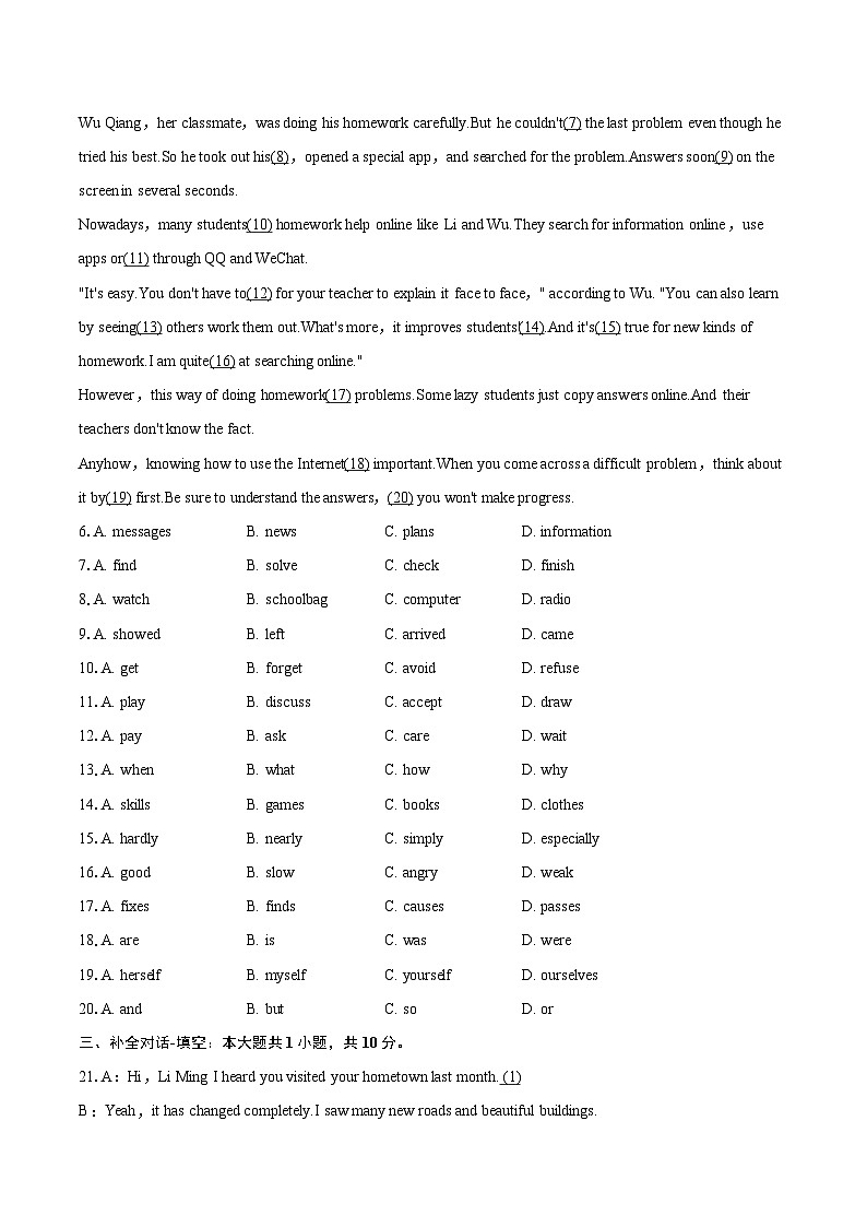 2024-2025学年河南省许昌市长葛市八年级(下)期末英语试卷(含详细答案解析)第2页