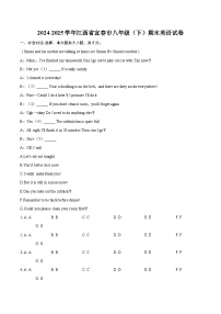 2024-2025学年江西省宜春市八年级（下）期末英语试卷（含详细答案解析）