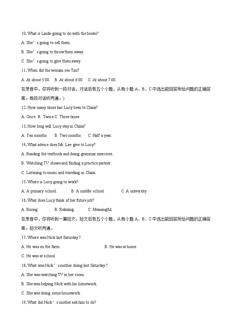 2024-2025学年山东省济南市章丘区八年级下学期期末考试英语试题(含详细答案解析)第3页