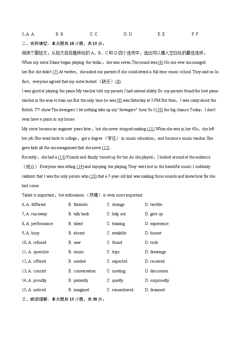 2024-2025学年山东省烟台市莱州市八年级(下)期末英语试卷(五四学制)(含详细答案解析)第2页