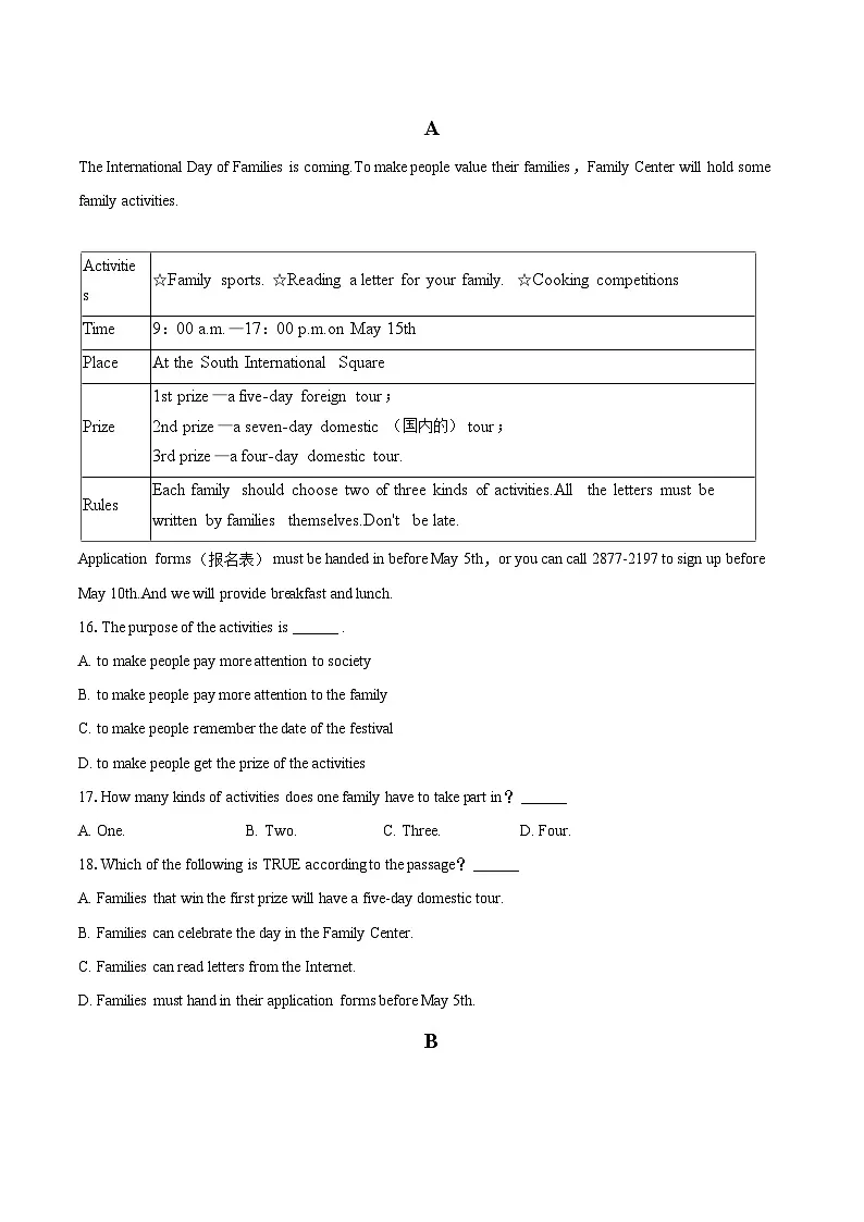 2024-2025学年山东省烟台市莱州市八年级(下)期末英语试卷(五四学制)(含详细答案解析)第3页