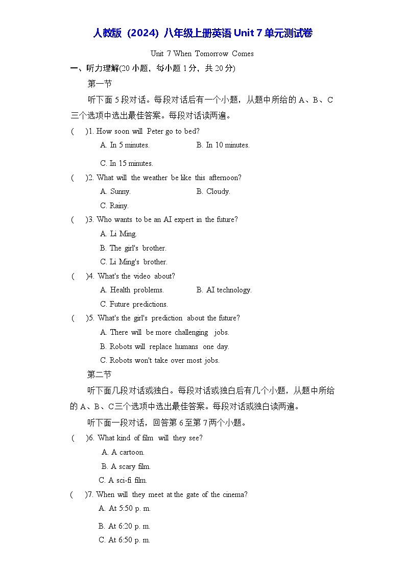 人教版(2024)八年级上册英语Unit 7单元测试卷(无答案)第1页