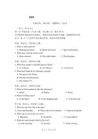 广东省广州市第八十六中学2025-2026学年第一学期七年级英语期中试卷（无答案）