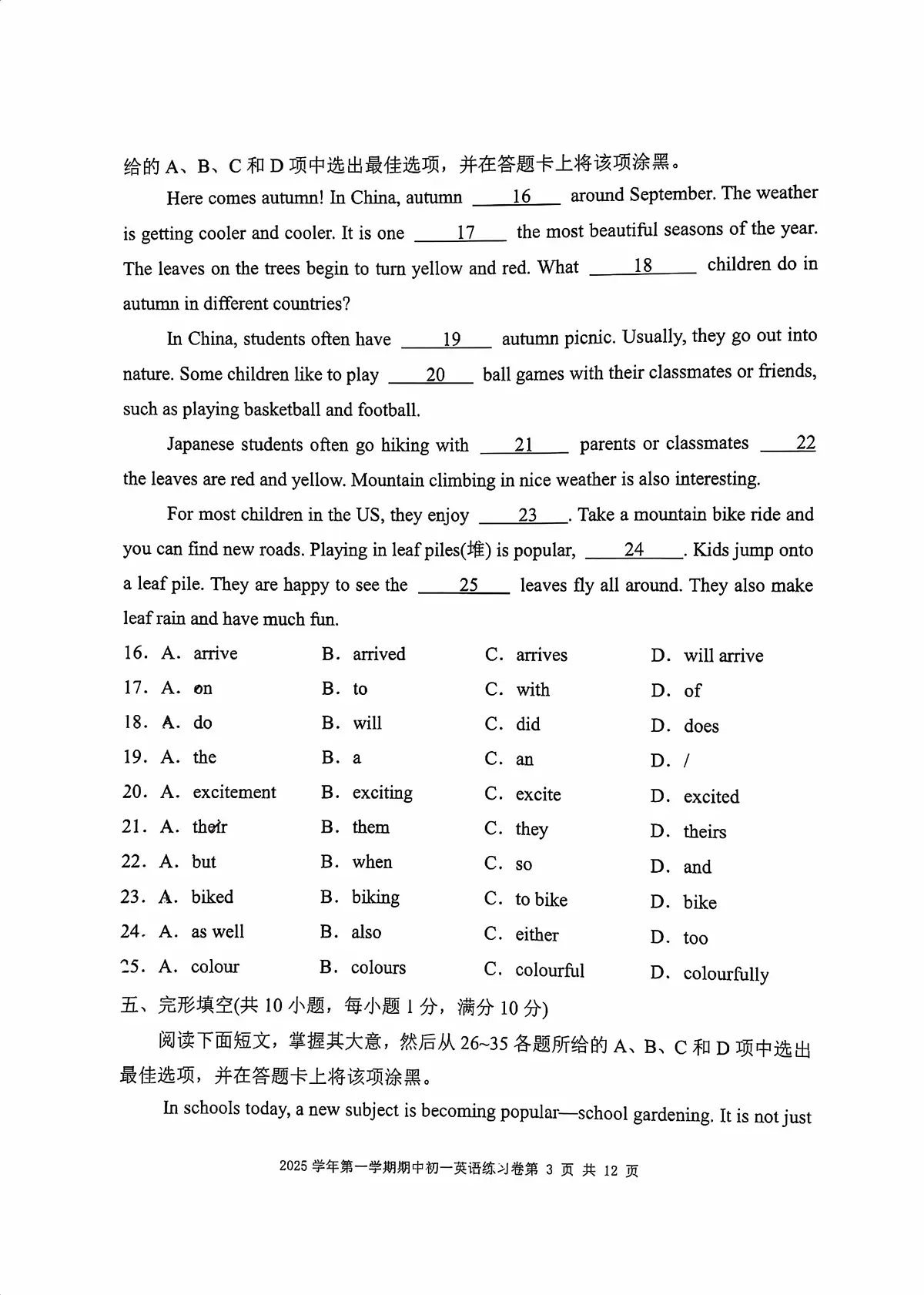 广东省广州市真光中学2025-2026学年第一学期七年级英语期中试卷(无答案)第3页