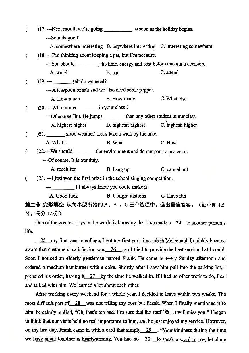 福建省厦门音乐学校2025-2026学年八年级上学期期中考试英语试卷第2页
