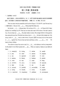 广东省深圳实验学校初中部2025-2026学年上学期期中考试八年级英语试卷