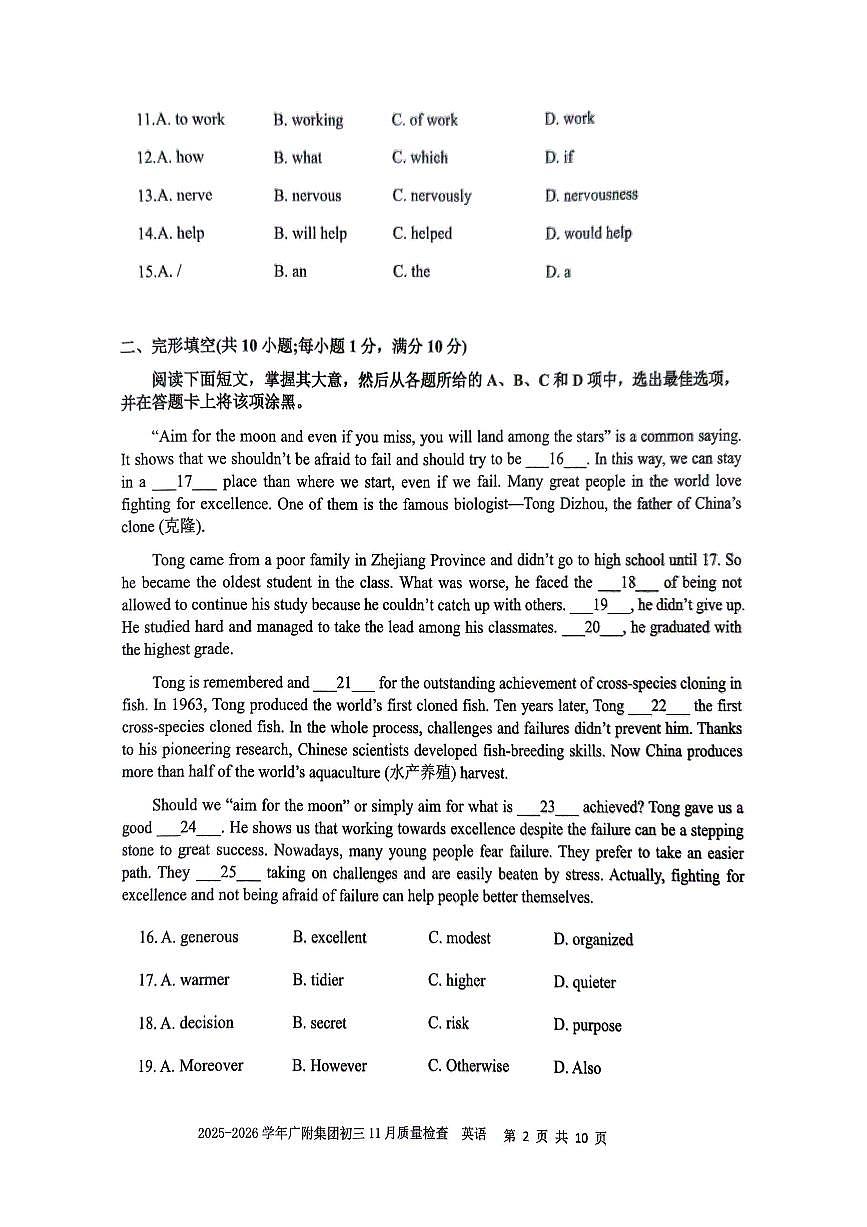 广东省广州市+2025-2026学年九年级上学期11月期中考试英语试题第2页