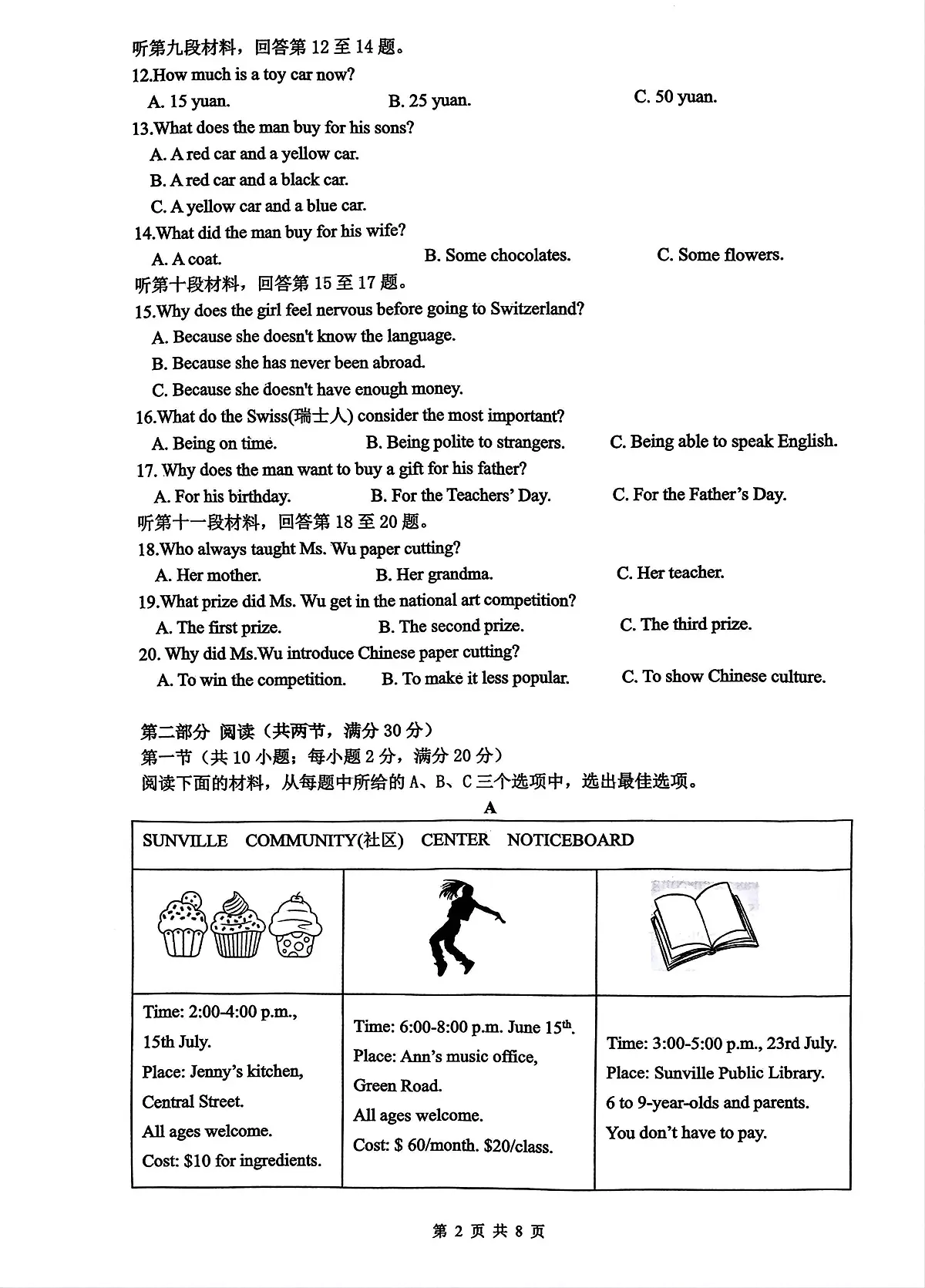 湖南省长沙市雅礼教育集团2025-2026学年九年级上学期期中考试英语试题第2页