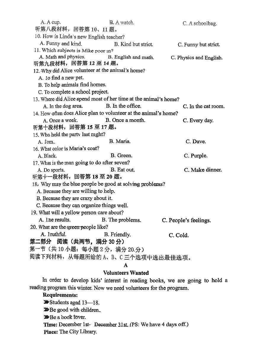 湖南省长沙县+2025-2026学年九年级上学期期中质量监测英语试卷第2页