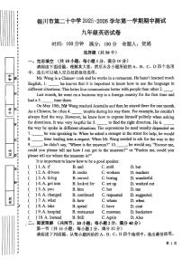 宁夏回族自治区银川市第二十中学2025-2026学年九年级上学期11月期中英语试题