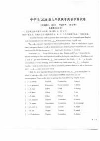 宁夏回族自治区中卫市中宁县2025-2026学年九年级上学期11月期中英语试题