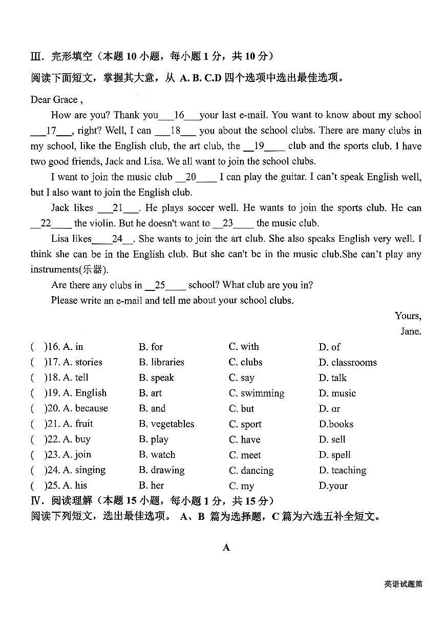 山东省青岛市部分学校2025-2026学年七年级上英语期末试卷第3页