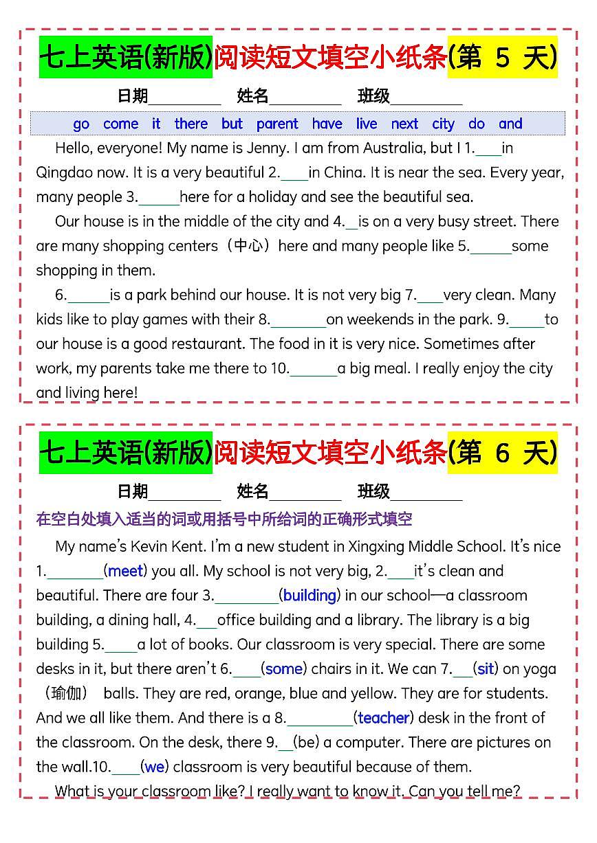 2024版人教版七年级上册英语期末专项练习阅读短文填空小纸条含答案第3页