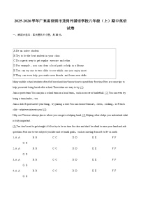 2025-2026学年广东省深圳市龙岗外国语学校八年级（上）期中英语试卷-自定义类型