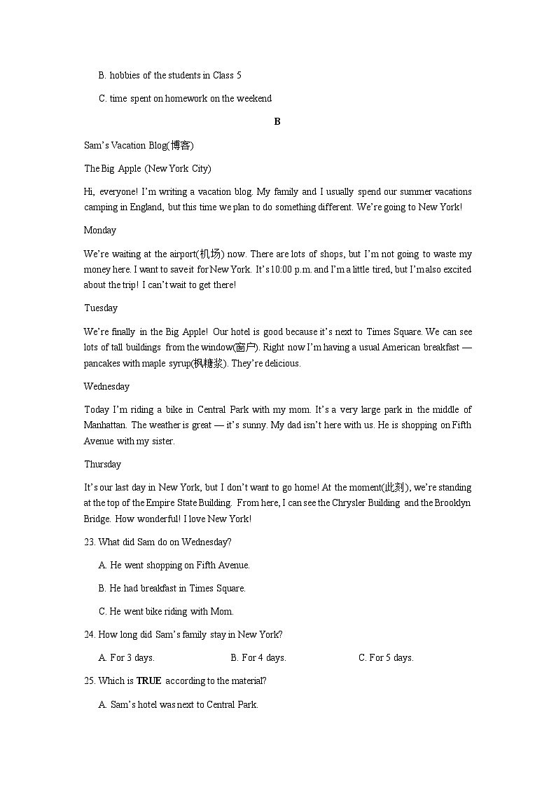 湖南师大附中高新实验中学2024-2025学年八年级上学期第一次月考英语试卷+第2页