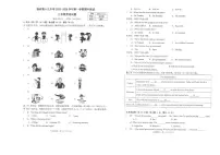 福建省福州市鼓楼区福州第十九中学（福州第三中学初中部）2025-2026学年九年级上学期11月期中英语试题