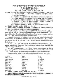 广东省清远市英德市2025-2026学年九年级上学期11月期中考试英语试题