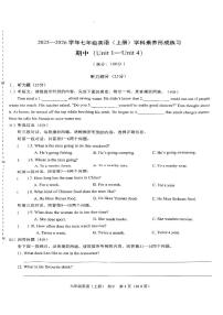 广东省深圳市龙岗区2025-2026学年七年级上学期英语期中试卷