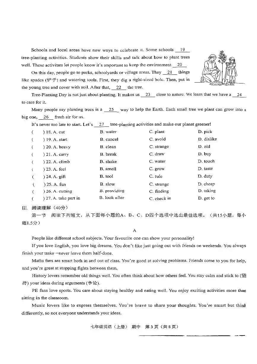 广东省深圳市龙岗区2025-2026学年七年级上学期英语期中试卷第3页