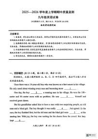 湖北省孝感市汉川市2025-2026学年九年级上学期11月期中英语试题