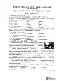 宁夏回族自治区银川市兴庆区银川北塔中学2025-2026学年九年级上学期11月期中考试英语试题