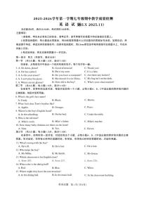 山东省济南市历下区2025-2026学年七年级上学期期中考试英语试题