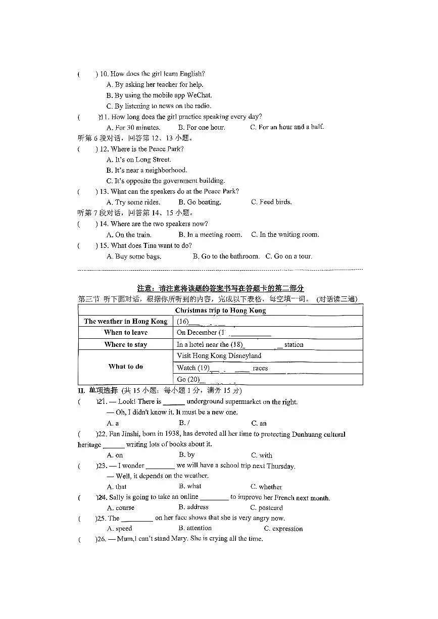 福建省厦门市火炬学校2025-2026学年九年级上学期第一次测试英语试题(月考)第2页