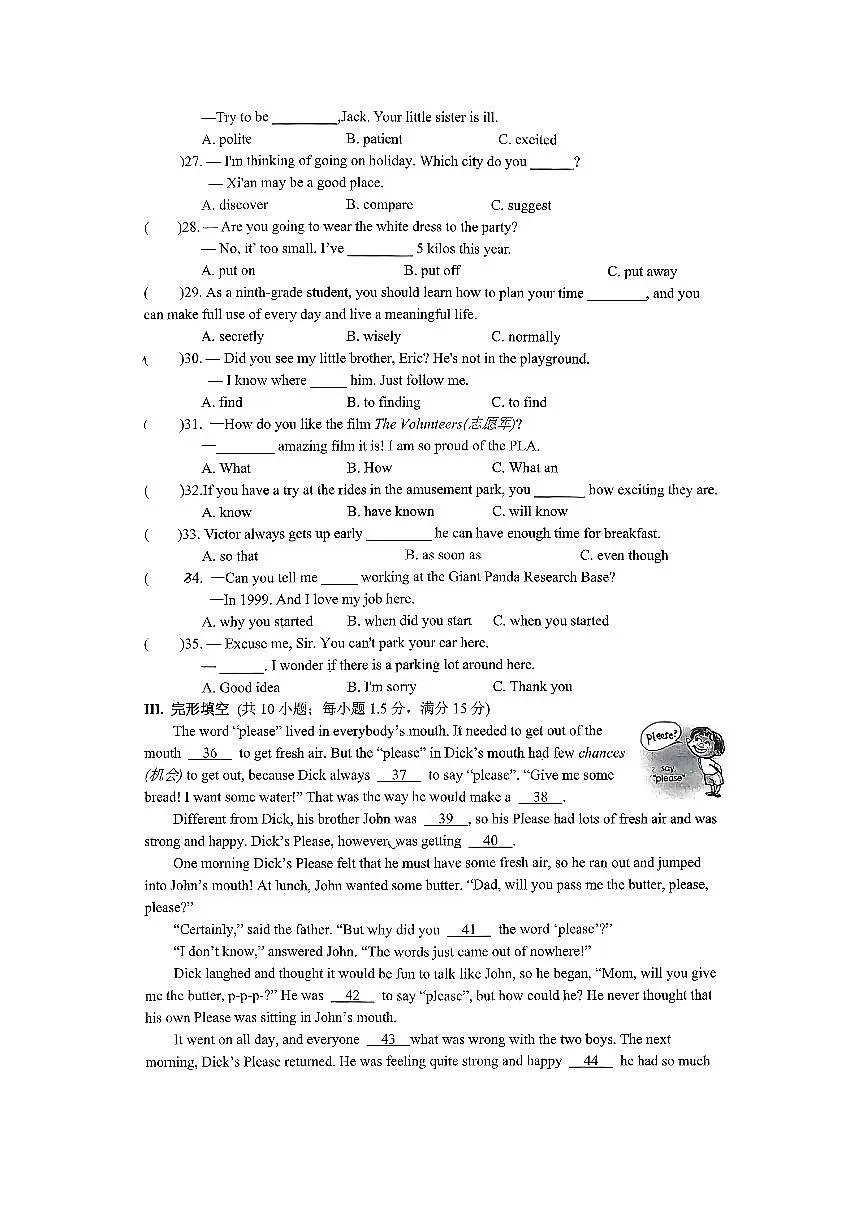 福建省厦门市火炬学校2025-2026学年九年级上学期第一次测试英语试题(月考)第3页