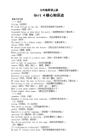 人教版（2024）七年级上册（2024）Unit 4 My Favourite Subject Section A学案