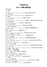 初中英语人教版(2024)八年级上册(2024)Unit 4 Amazing Plants and Animals Section A Grammar Focus学案