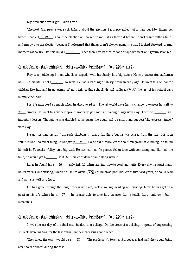 专题05 首字母填空20篇(精选名校期末真题,培优版)(原卷版)第3页