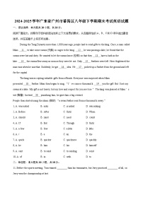 2024-2025学年广东省广州市番禺区八年级下学期期末考试英语试题(含详细答案解析)